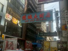-龙城大药房