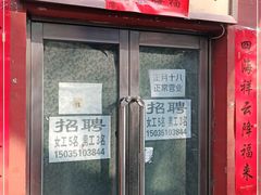 门面-徐文林香酥饼(桃园店)