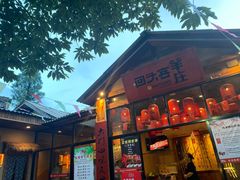 门面-李久其家民间餐厅(梅溪湖店)