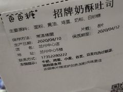 -爸爸糖吐司面包(兰州中心店)