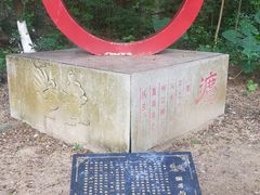 -长安公园