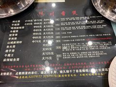 -川香煲(茅台路店)