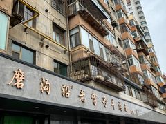 -清真磨沟沿老字号牛肉面(总店)