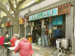 门面-增盛魁小吃店