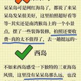 三亚旅游不踩坑❌有些网红景点不必去‼