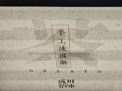 -成川茶店·潮汕工夫浓茶(万象店)