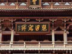 -径山寺