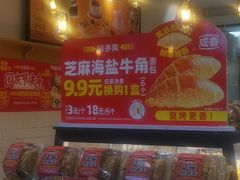 -味多美蛋糕(朝新嘉园店)