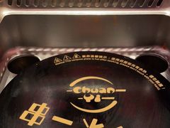 -串一火锅(赛格国际购物中心店)