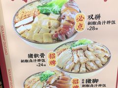 -流浪地图剁椒卤汁拌饭(未来城购物广场店)