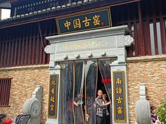 -景德镇古窑民俗博览区