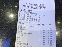 -八合里潮汕鲜牛肉火锅(深圳海岸城店)