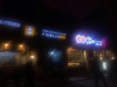 门面-福苗小骆驼烧烤(曲江店)