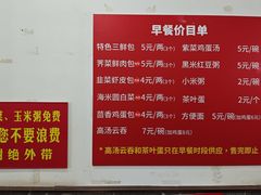 -津门张记包子铺(华昌道店)