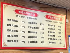 -吾家香港烧腊专门店