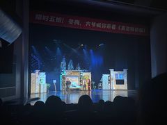 -辽宁大剧院