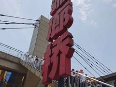 -梦幻奥陶纪景区