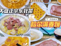 -哈尔滨春饼(朝山街店)