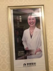 -昆明梦想医疗美容医院