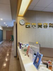 -东莞台心医院-医疗美容