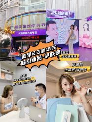 -广州美莱医疗美容医院