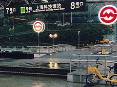 -上海科技馆(地铁站)