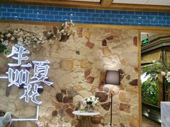 -生如夏花泰式火锅(鹭洲里店)