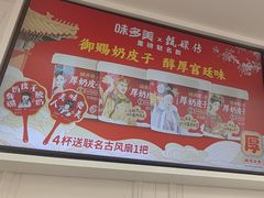 -味多美蛋糕(新和平里店)