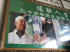 -老爆肚满五香烧牛羊肉
