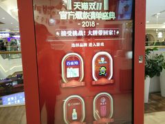 -吾悦广场(南京鼓楼店)