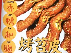 -乐乐姐超级土豆(中关村5号店)