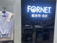 -福奈特洗衣·洗鞋·奢侈品护理(浦东南路店)