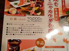 菜单-蟹道乐(京都本店)