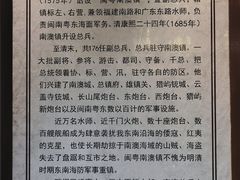 -闽粤南澳总镇府