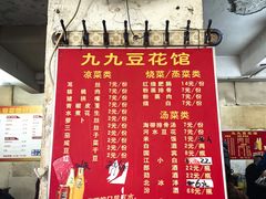-九九豆花馆(解放碑步行街店)