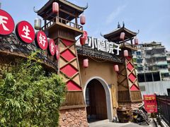 -小隐院子·庭院餐厅(大学城后湖店)