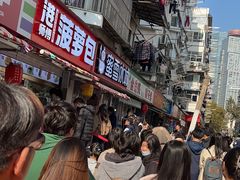 -清真·金宏兴鸭子店(明瓦廊店)