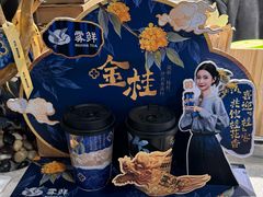 -雾鲜(KKMALL店)