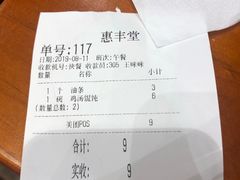 -惠丰堂饭庄·烤鸭·京味菜(翠微路店)