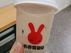 -书亦烧仙草(长沙医学院店)