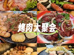 -老北京石记炙子烤肉(松园店)