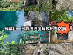 -雁荡山风景名胜区