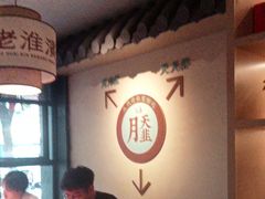 -老淮滨-蚌埠非遗小吃(淮河路店)