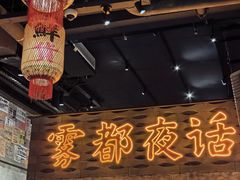 -旧街市鲜货老火锅(大光路店)