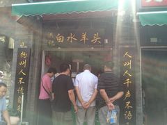 门面-洪记白水羊头(留学路店)