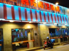 门面-嘉陵楼馋嘴城(簋街总店)