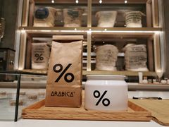 -% Arabica阿拉比卡咖啡烘焙工坊