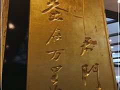 -眉州东坡(亚运村店)