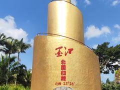 -墨江北回归线标志园