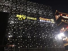 -糖果KTV(雍和宫店)